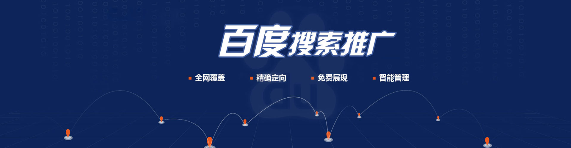 西安百度包年竞价